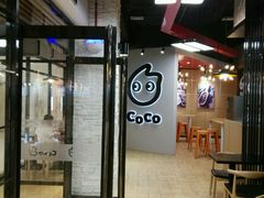 -CoCo都可(吾悦店)