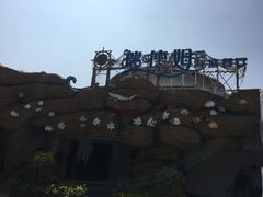 -瑞德姆美人鱼海底演艺主题餐厅(亚龙湾店)