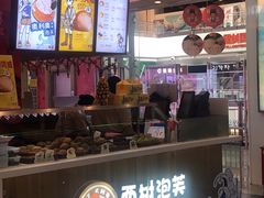 门面-西树泡芙(北京金源2店)