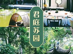 -君庭中餐厅(友谊宾馆店)