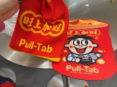 -Pull-Tab拉环咖啡(杭州市上城区来福士中心店)