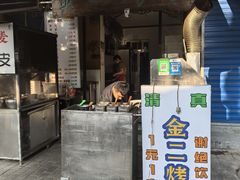-金二烤肉(早慈巷小区店)
