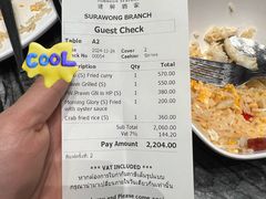 -建兴酒家(素里翁分店)