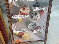 -LUNEURS月乐诗·法式冰淇淋(北外滩来福士广场店)