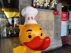 -北京全聚德(清华园店)
