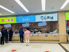 -复旦大学江湾校区食堂