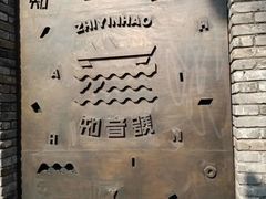 -武汉知音号