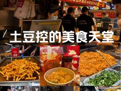 -丁家坡洋芋·观音桥好吃街A区(全国总店)