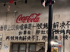 -烤肉食堂(揭阳广百店)