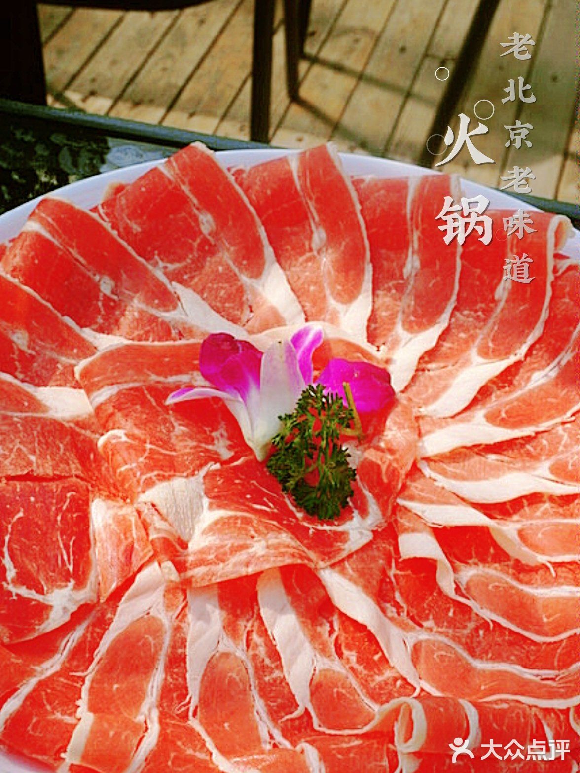 铜锅涮肉四合院，肉香景好不怕【巷子深】