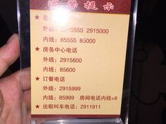-水邑嘉年华大酒店(鄄城店)
