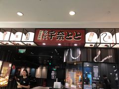 -名代宇奈备长炭烧鳗鱼居酒屋