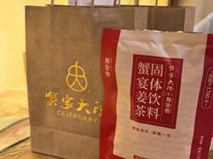 -蟹家大院 · 独揽江景(滨江店)
