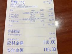 账单-台州老六海鲜面馆(上南总店)