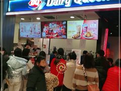 -DQ·蛋糕·冰淇淋(苏州中心店)