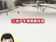 -绍兴启迪乔波冰雪世界