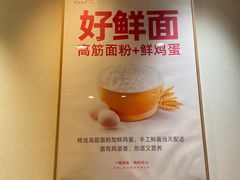 -醉面(苏州桥店)