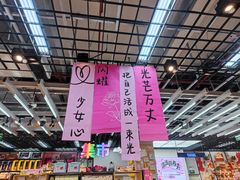 -酷乐潮玩(壹方城店)