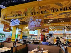 -黄记煌三汁焖锅(民乐园万达店)
