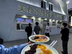 -美肴冰品·汉堡·牛腩饭(总店)