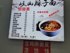 -岐山面(兴庆·宫店)