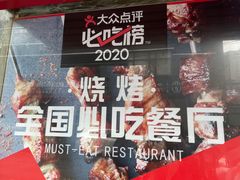 -辽B·小串(总店)