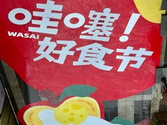 -福田卓悦INTOWN购物中心