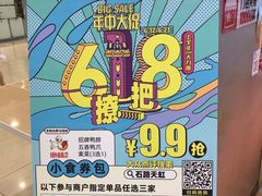 -天虹购物中心(石路店)