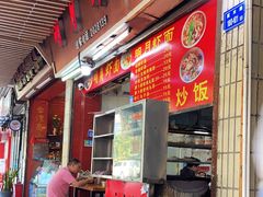 -明月虾面(厦禾路店)