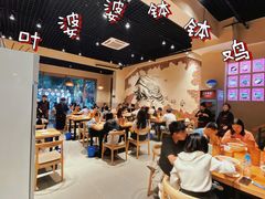 -嘉州叶婆婆钵钵鸡(建设路店)