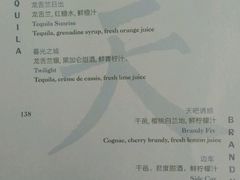 餐牌-广州四季酒店·天吧·高空酒吧