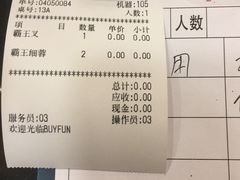 -丽的面家(多宝路店)