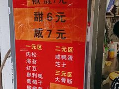 -徐氏糯米包油条(三眼桥分店)