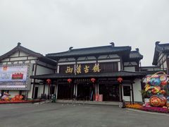 -东台西溪天仙缘景区