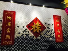 -禄鼎记·多口味酸菜鱼(侨鑫店)