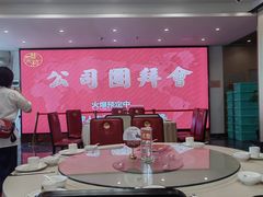 -普天和酒楼·天津菜·烤鸭(天津之眼店)