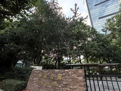 -静安公园(静安寺街道)