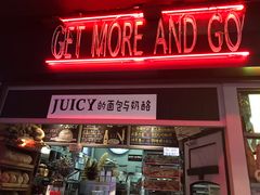 门面-Juicy Bakery(大学路店)