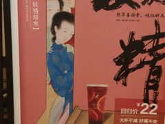 -茶颜悦色(岳麓山顶店)