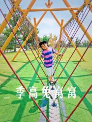 -季高兔窝窝亲子园(上海薰衣草公园店)