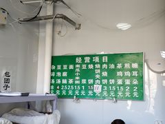 -李小老烧饼(常营民族家园店)