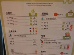 菜单-三佰瑞冻酸奶(凯德MALL店)