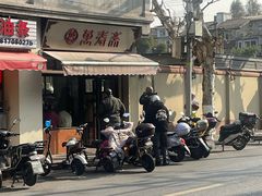 -万寿斋(山阴路店)