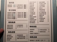 菜单-鱼乐轩·俄罗斯海鲜直供餐厅(群力店)
