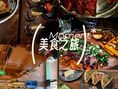 -Q MEX 库迈墨西哥餐吧(三里屯店)