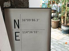 -甲乙丁書店·书茶咖·四合院