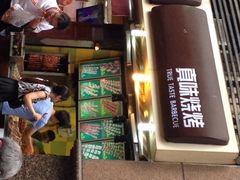 门面-真味老火锅