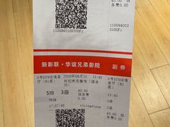 -新影联·华谊兄弟影院(望京店)