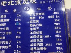 菜单-增盛魁小吃店