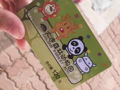 -大连森林动物园